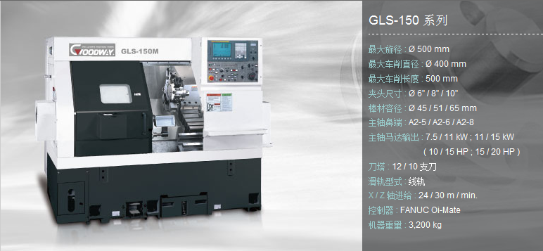 GLS-150（线轨）